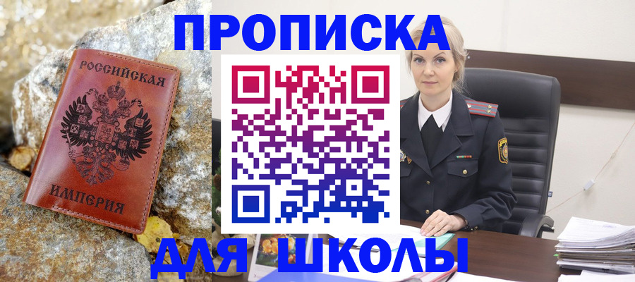 временная прописка в Тюмени