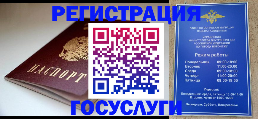 временная регистрация поиск в Тюмени