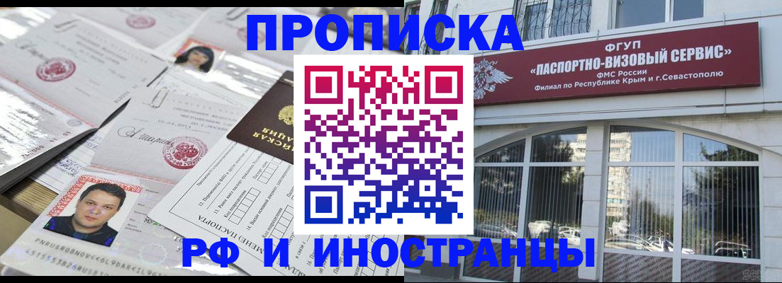 временная регистрация в квартире в Тюмени