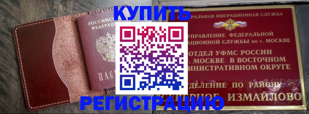 временная регистрация гарантия в Тюмени
